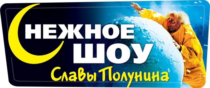Билеты На Новогоднюю Елку Билеты На Новогоднюю Елку